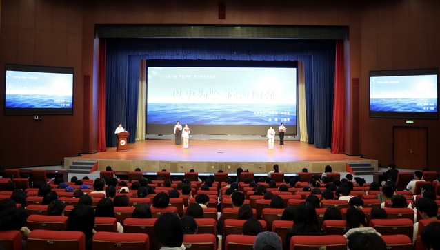 马克思主义学院“以史为鉴，向海...