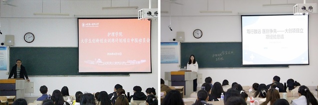 护理学院举办大学生创新创业训练...