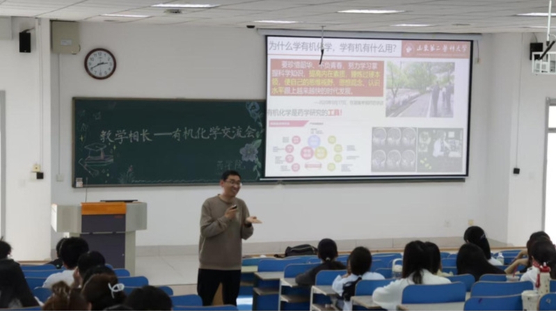 药学院举办“教学相长”有机化学...